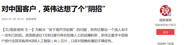 特朗普弃台后，美国批准一项交易，要逼华全额付款	，中国连夜换将