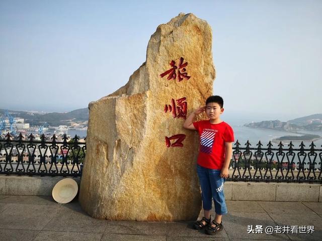 夏日闯关东（七）大连风情 || 井明新