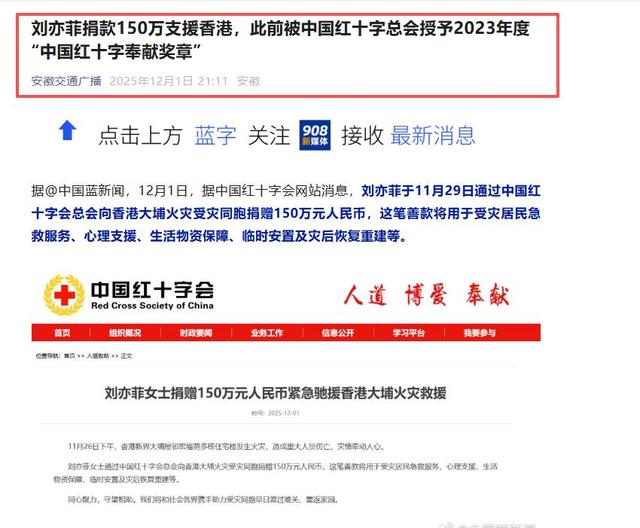 一场香港大火，让大家看清了38岁刘亦菲的"真面目"，赵立坚说对了