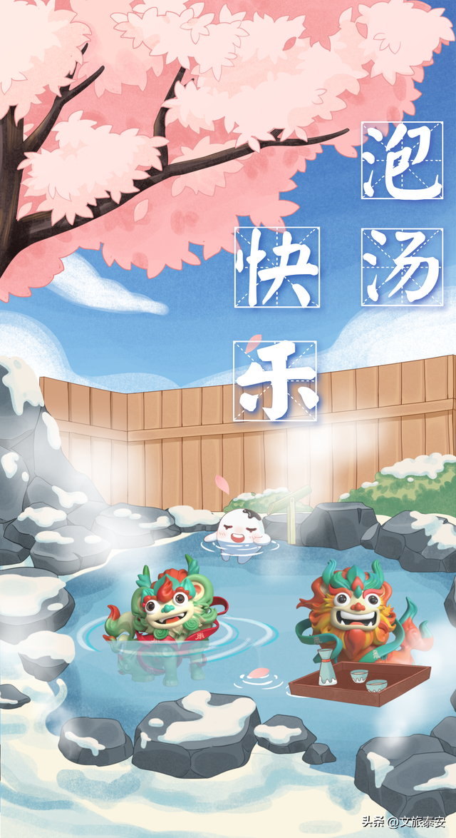 温度说降就降，本打工人的出行计划都要“泡汤”了……等等！“泡汤”？