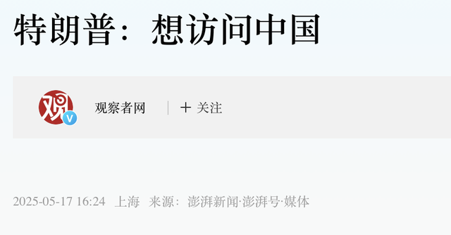 真要来中国参加“九三阅兵”？在空军一号上，特朗普还真松了口