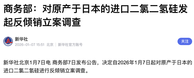 高市终于打破沉默，回应中方惩戒措施，一句话表明日方的最终态度