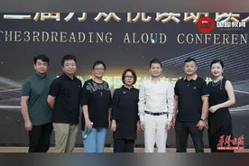 第三届“万众悦读朗读大会&国鲸教育”签约暨全国线上赛区启动仪式举行图片