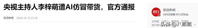 狸猫换太子？逼国家忍不住出手，李梓萌太无辜，但何止她一人受害