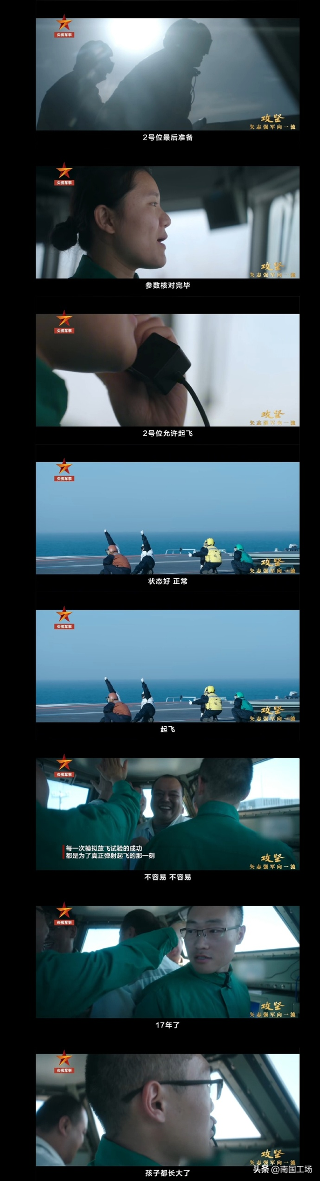 航母舰载机起降效率有多重要