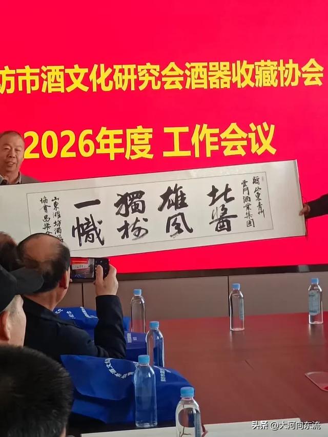 潍坊酒文化研究会酒器收藏协会2026年度工作会议在云门春酒业召开