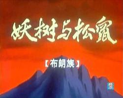 暴露年龄的动画片合集，全看过的没几个！还记得吗？一定要看看