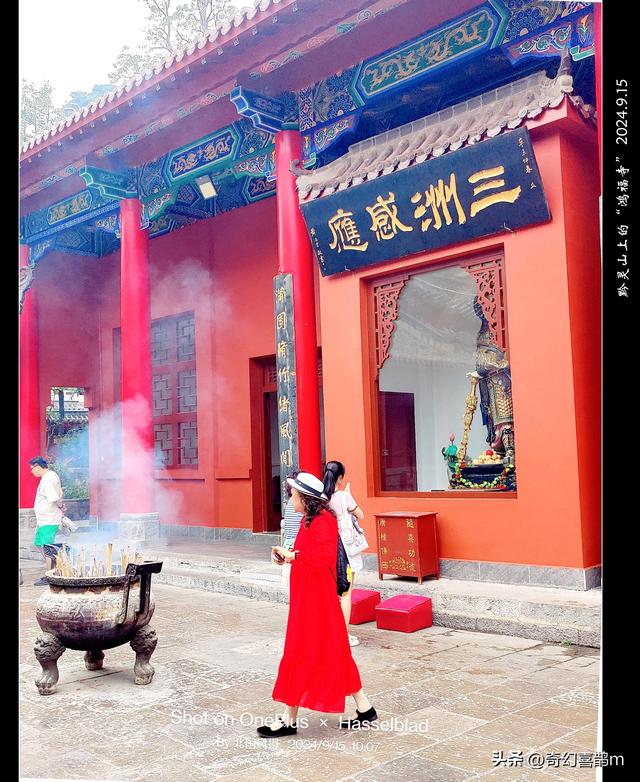 当代散文|黔南第一山的“弘福寺”