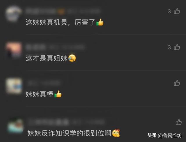 浙江13岁妹妹“举报”亲姐姐，把姐姐送去派出所！网友：这才是真姐妹！