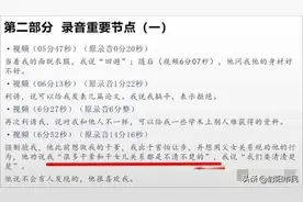 人大美女博士实名举报教授骚扰！要求做父女和夫妻，录音太辣耳图片