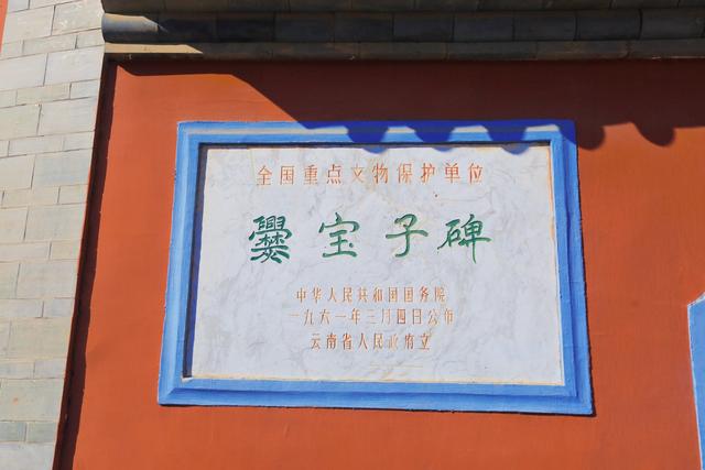 曲靖爨文化博物馆，馆中藏着两块千年碑刻，感受古滇文化的魅力