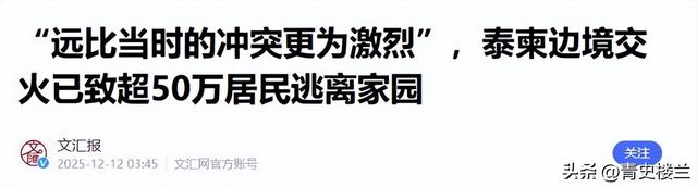 泰国发现情况不对，第三国势力进场帮柬埔寨？泰军用中文发表声明