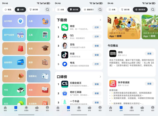 鸿蒙2025年度先锋榜出炉！你喜欢的应用和游戏上榜了吗？