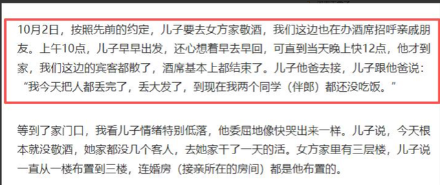 跳河新郎母亲发声！舆论大反转	，不止是钱这么简单，更多隐情曝光