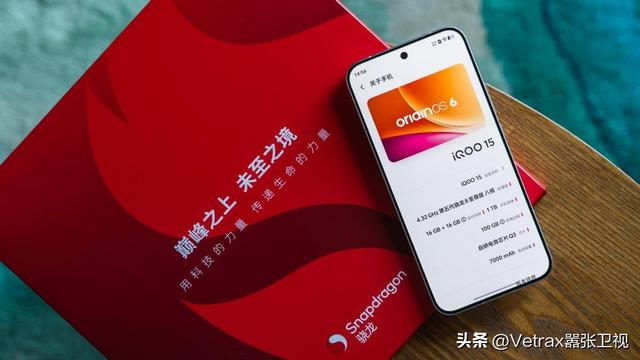 iQOO 15：以全能最强“光”，致玩家