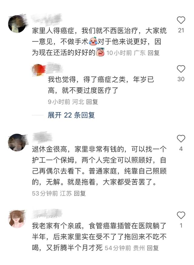 医学太发达了也不是一件好事，看完评论区，我觉得很心酸