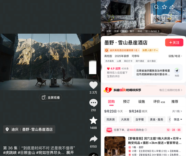 抖音、飞猪率众围攻“光明顶”，这波携程慌不慌？