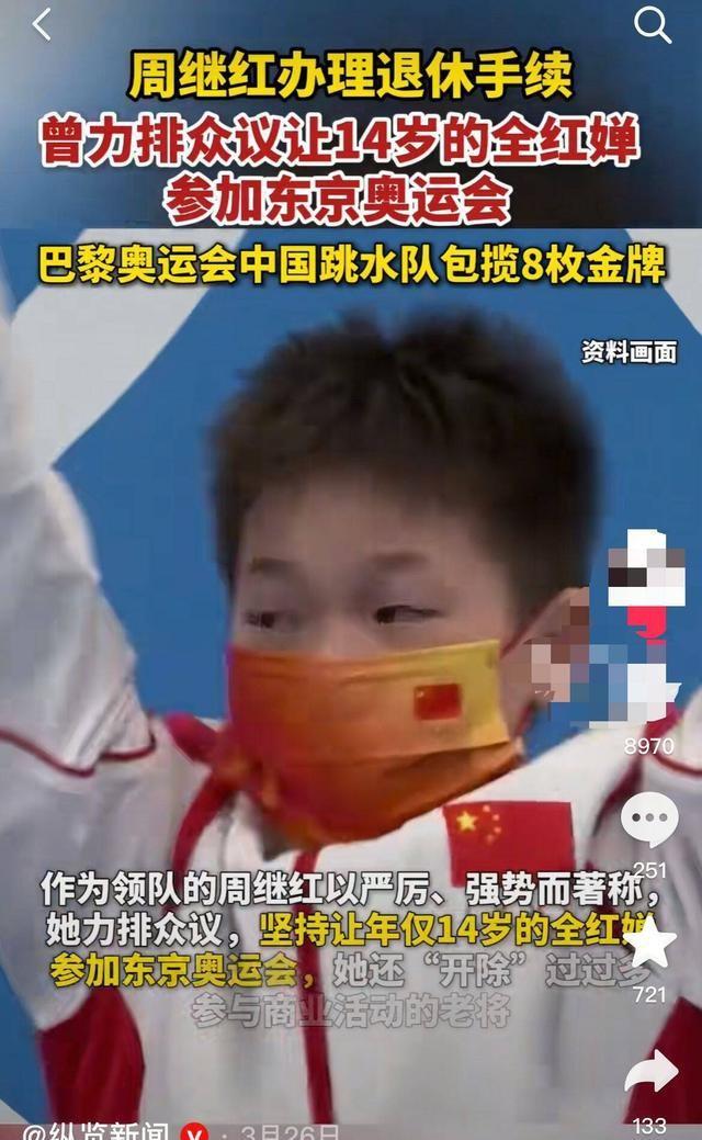 周继红也没想到，人民日报专访，郭晶晶仅一句话就让自己口碑暴涨