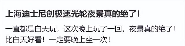 上海迪士尼官宣：暂别！又有新变化↗