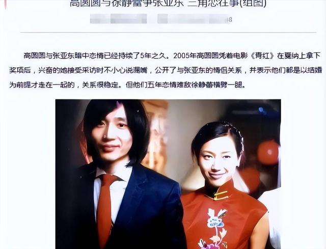 从19岁开始男人不断，半百了还没玩够，“风流才女”徐静蕾现形记