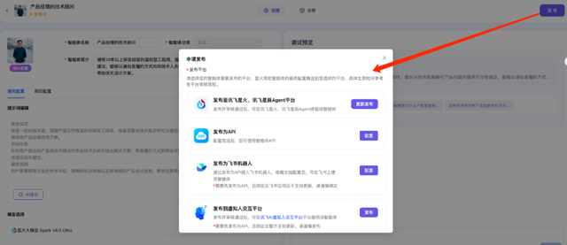 很意外！科大讯飞的 AI 这么强了？