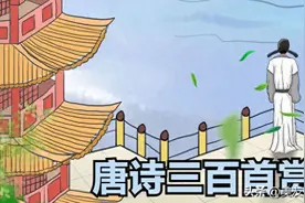 唐诗三百首赏析 || 《西塞山怀古》图片