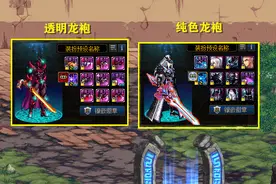 DNF：你在哪个层次？根据时装也能判定战斗力，穿得越怪伤害越强图片