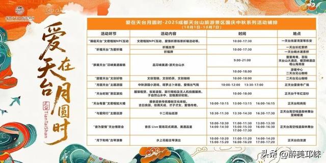这个国庆，天台山双徒步活动上线！两类玩法任你选，奖牌拿到手软！