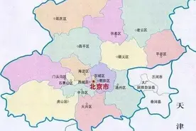 中华人民共和国首都——北京图片