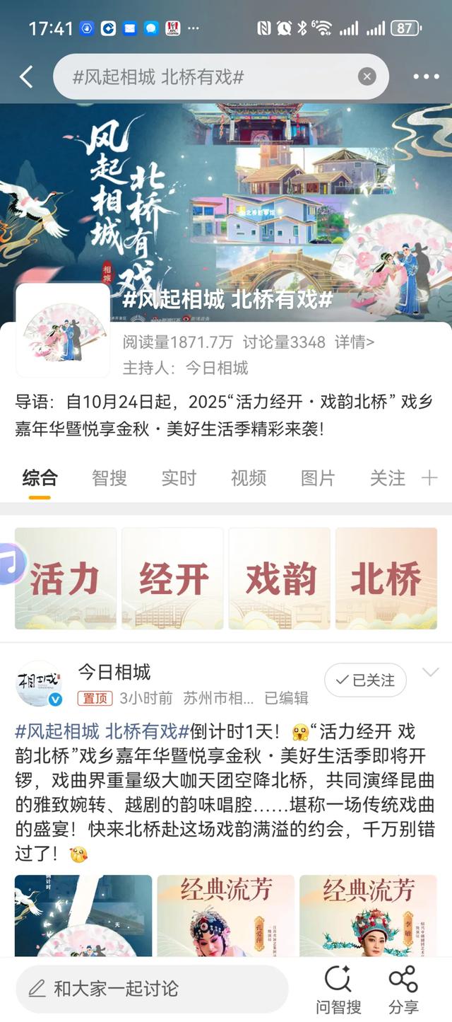 网红天团实力打call，话题互动等你参与！