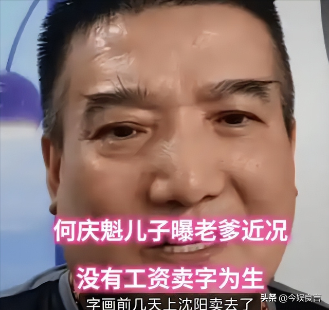 贪财又好色，德不配位的几位老艺术家，晚节不保一点都不冤