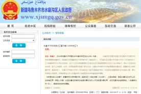 乌鲁木齐市这三所中学暂不设置基本学区图片