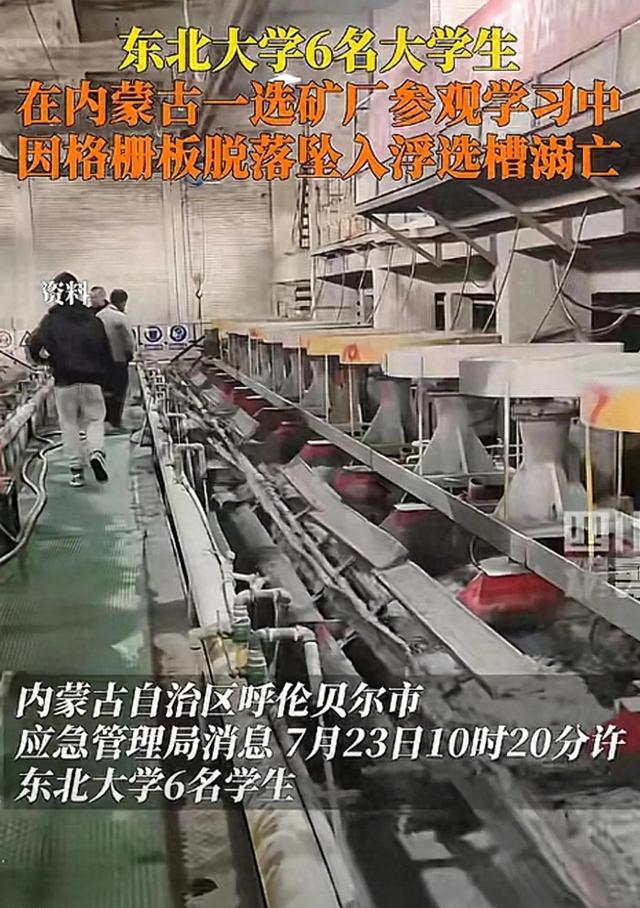 溺亡大学生刘某，生前照片曝光，家属情绪崩溃，已经保送研究生