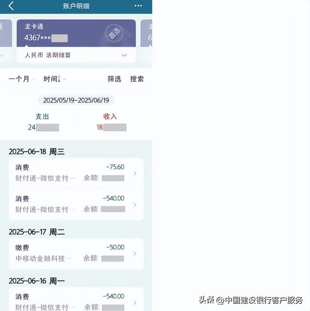 手机银行这些功能，爸妈能轻松用！