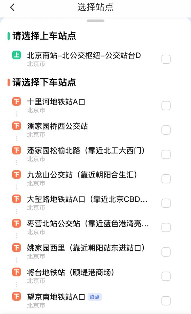 春节返程必看！北京西站、北京南站、北京丰台站接驳出行全攻略