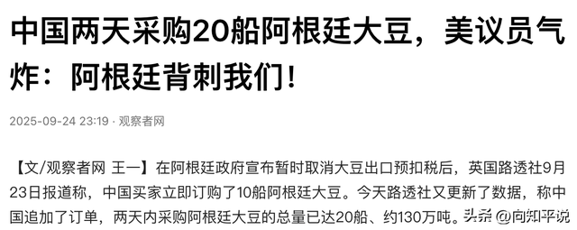 刚买百万吨大豆，阿就扣留零件，中方停建南美天眼，米莱自断其臂