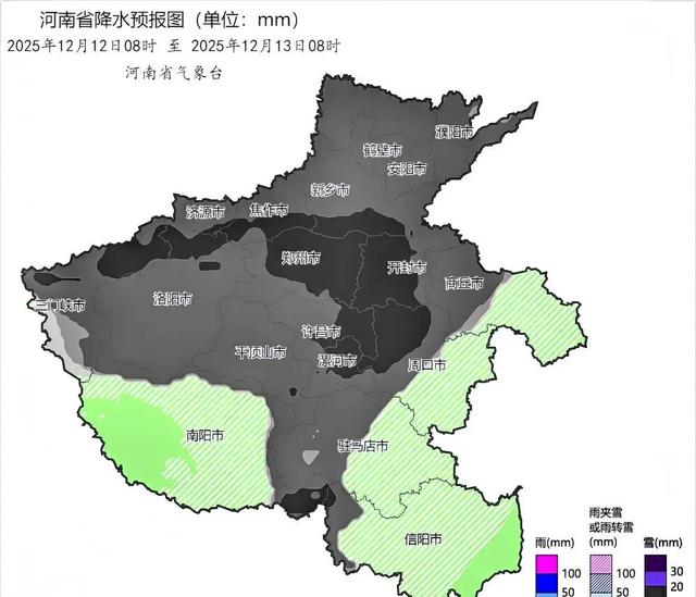 河南大雪要来了？12日迎暴雪+10级大风，这些地方最“冷”！