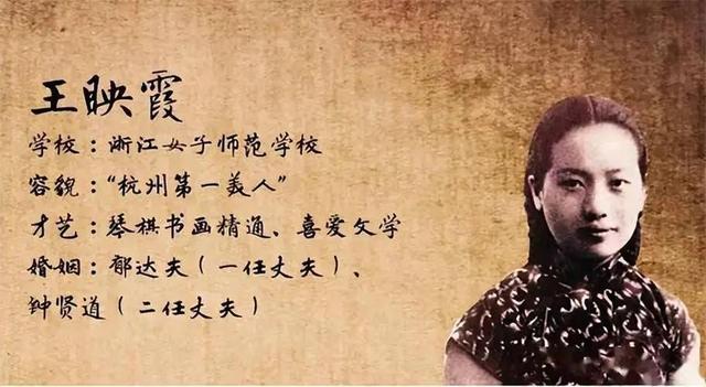 与戴笠偷情背着丈夫打胎的“杭州第一美人”，私房照曝光美人相貌