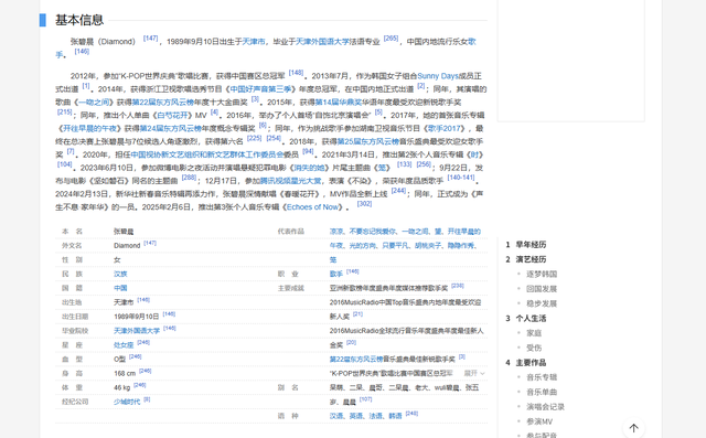 华晨宇没想到，姚贝娜去世10年后，张碧晨竟会因一个举动口碑暴增
