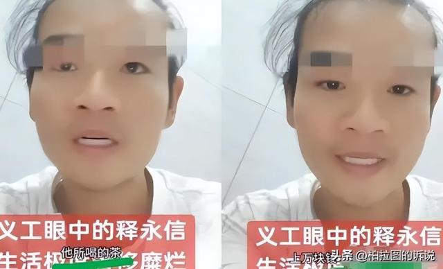 越扒越猛！释永信在少林寺有多爽，你根本想不到！难怪佛协再痛批