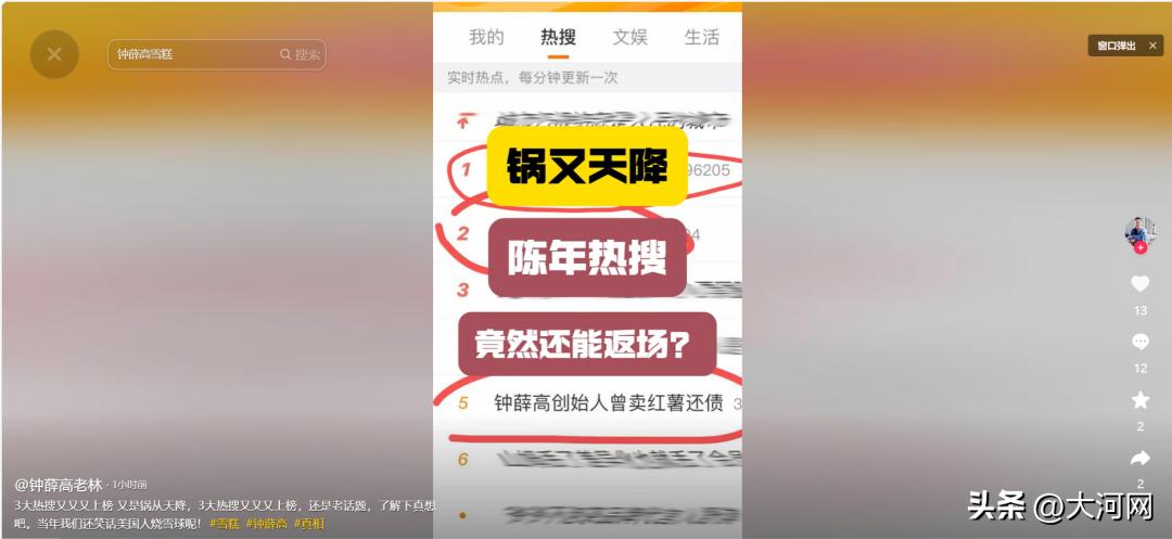 钟薛高创始人回应雪糕“烧不化”(林盛还回应有网友提问“舆论是不是影响钟薛高的主要原因) 钟薛高创始人回应雪糕“烧不化”(林盛还回应有网友提问“舆论是不是影响钟薛高的主要原因)