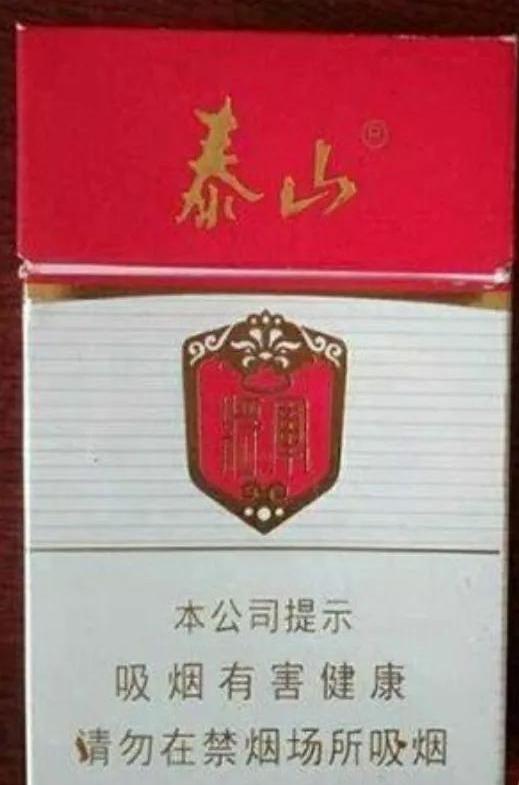 山东香烟销售前五，看看你抽的排第几