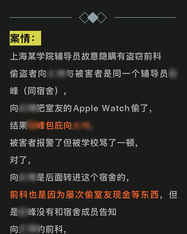 4399手表被偷后续：辅导员将起诉，否认包庇小偷，偷录音频被曲解