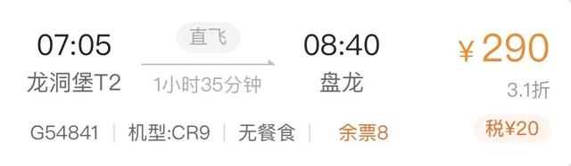 10月26日起，贵阳=广元=郑州新航线来了！票价低至290元起