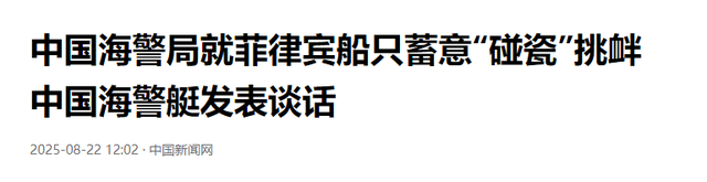 突发！仁爱礁被爆在凌晨小艇对峙，菲强援到了，南海敌人越聚越多