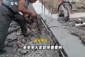 男子网上吐槽，自家地基刚建好，就被邻居全打掉，评论区：打得好图片