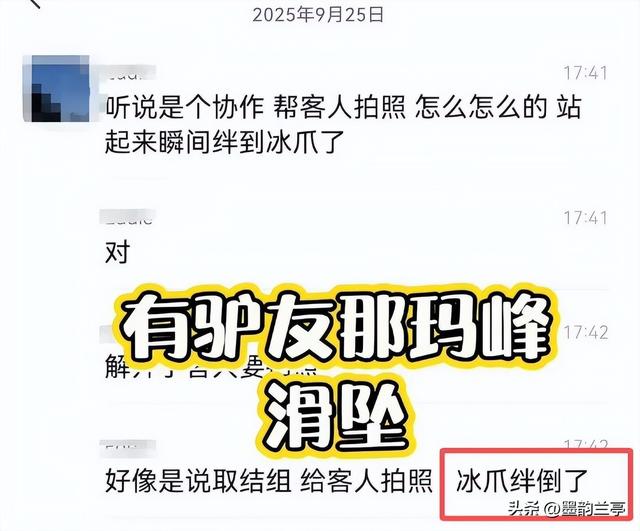 驴友雪山坠崖后续:身份曝光，摔倒时曾绝望呼救，网友:不值得同情
