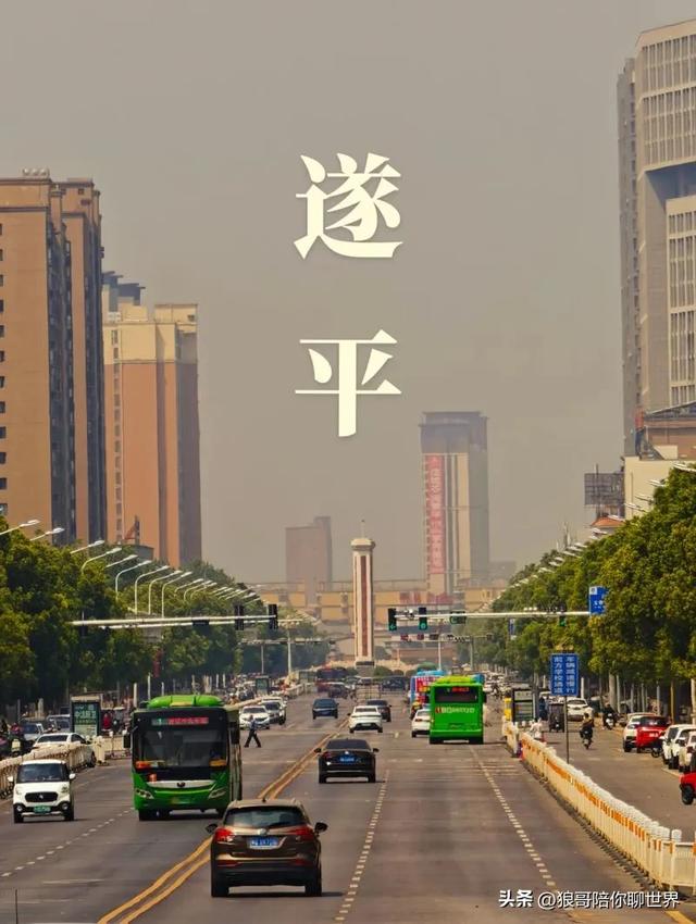 豫南明珠·遂平县——山水人文地 活力新遂平