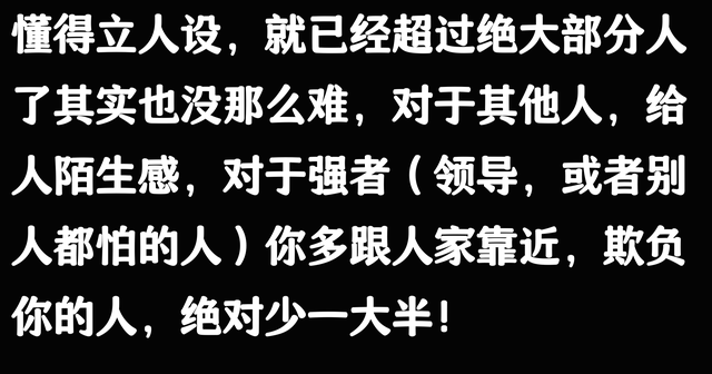 原来这些秘密是父母不会教的！网友：父母的无知隐瞒，吃了很多亏