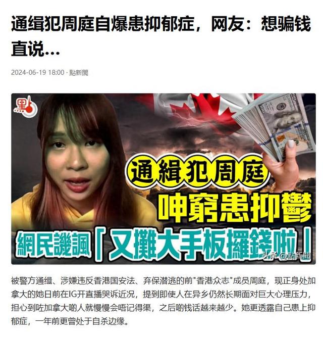 “乱港分子”周庭，弃保潜逃加拿大，扬言永不回国，现如今怎样